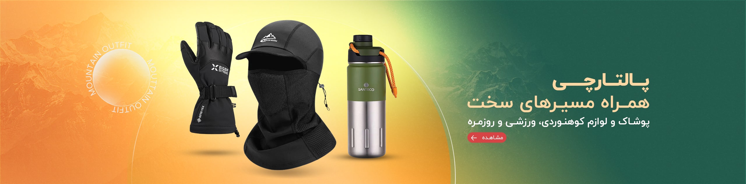 بنر-کلی-برند-پالتارچی-min