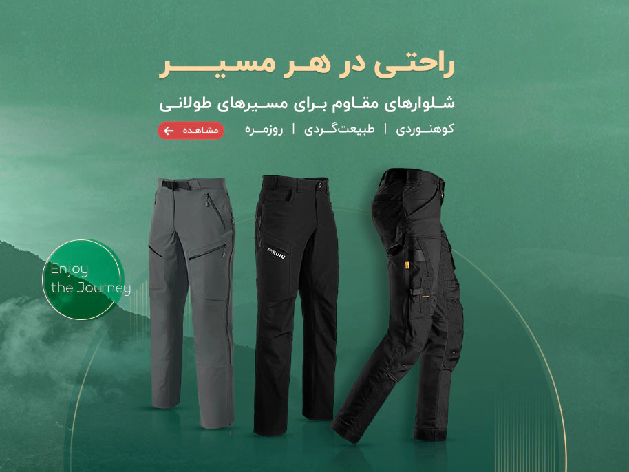 All kinds of pants mobile