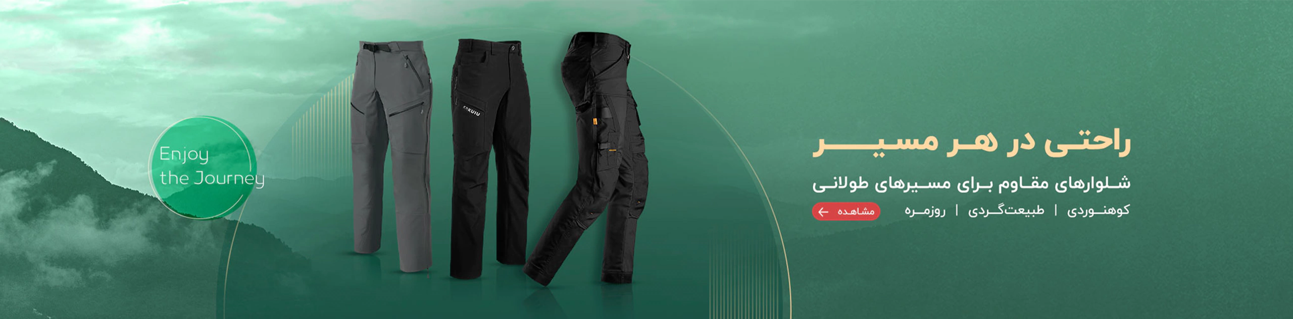 All kinds of pants