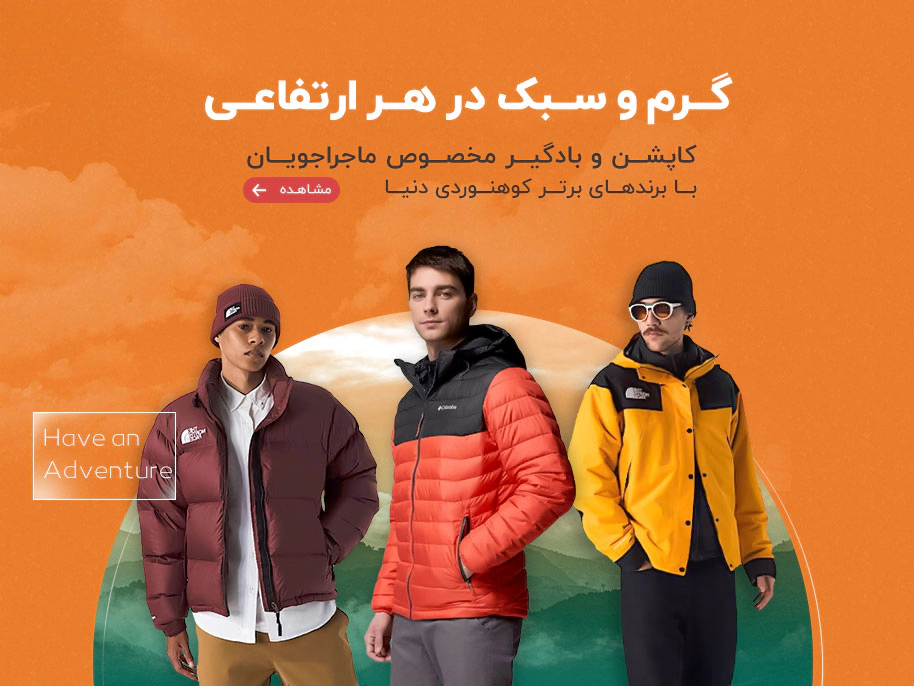 Mountaineering jackets & windbreakers mobile