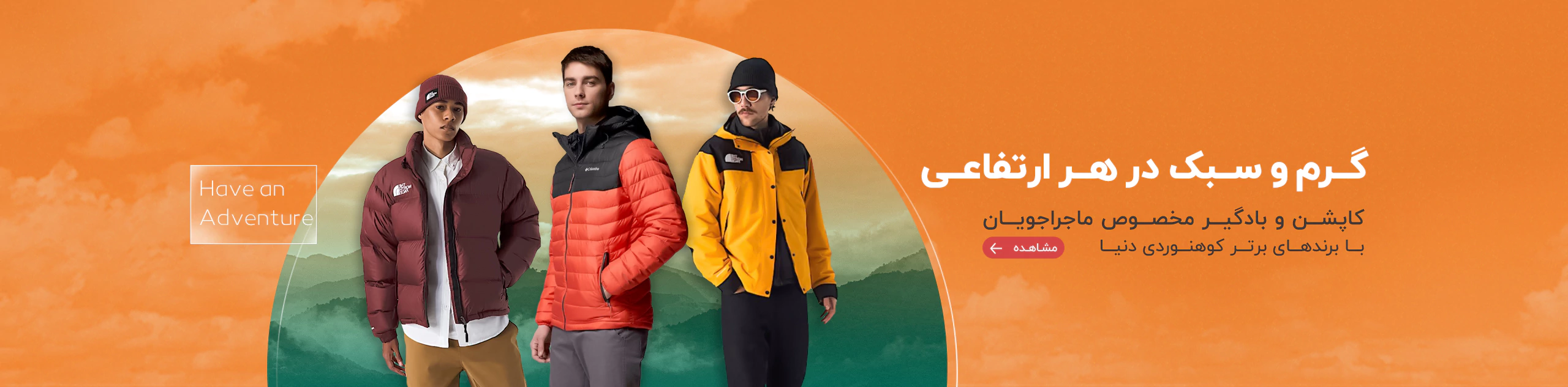 Mountaineering jackets & windbreakers