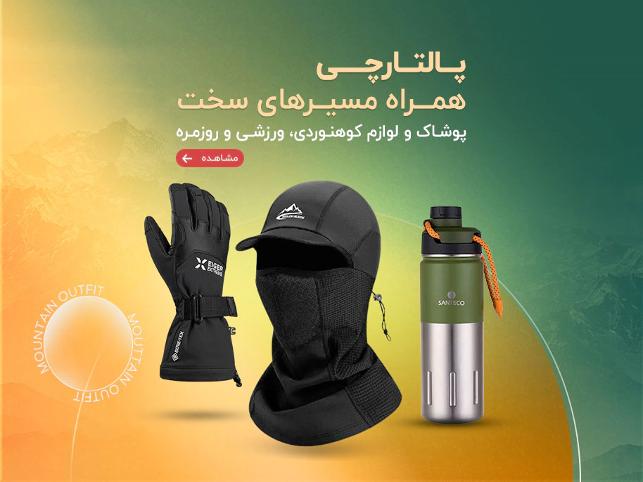 Paltarchi Main Brand Banner mobile